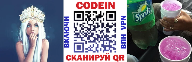 Купить  Красноярск  Кодеиновый сироп Lean напиток Lean (лин) 