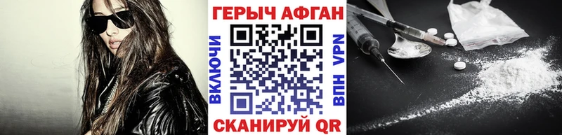 ГЕРОИН герыч Красноярск
