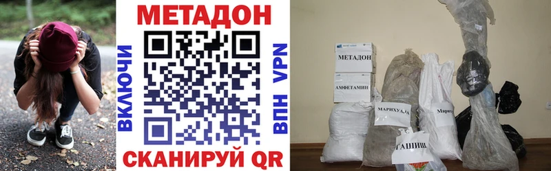 Купить где  Красноярск  МЕТАДОН VHQ 