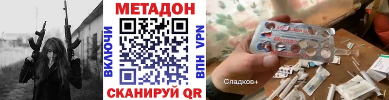 Метадон VHQ Красноярск
