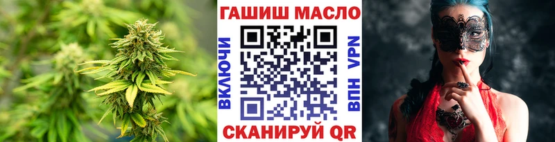 ТГК THC oil Красноярск